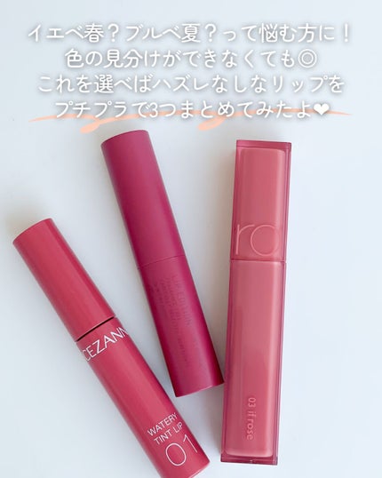 エテュセ リップエディション(ティントルージュ)/ettusais/リップティントを使ったクチコミ(2枚目)