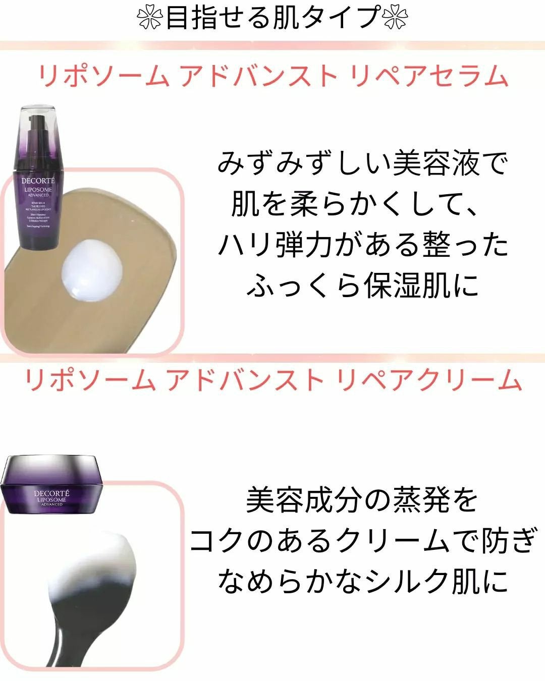 リポソーム アドバンスト リペアセラム/DECORTÉ/美容液を使ったクチコミ(2枚目)