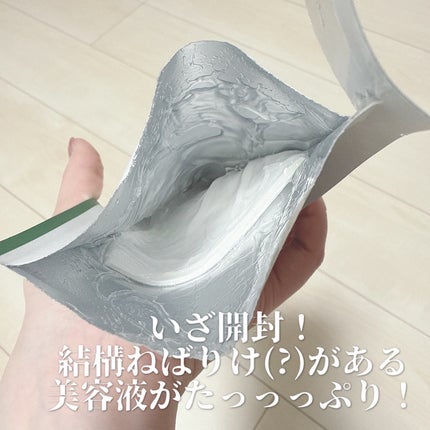 レッドB・Cクールスージングマスク/Dr.G/シートマスク・パックを使ったクチコミ(3枚目)