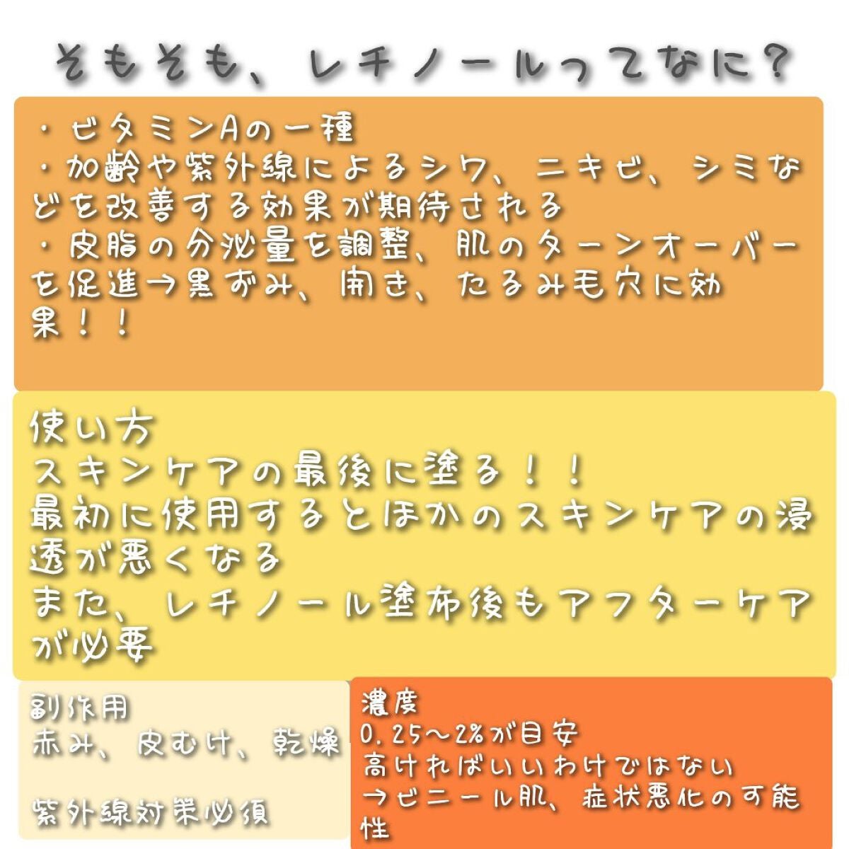 レチノール シカ リペア セラム/innisfree/美容液を使ったクチコミ(3枚目)