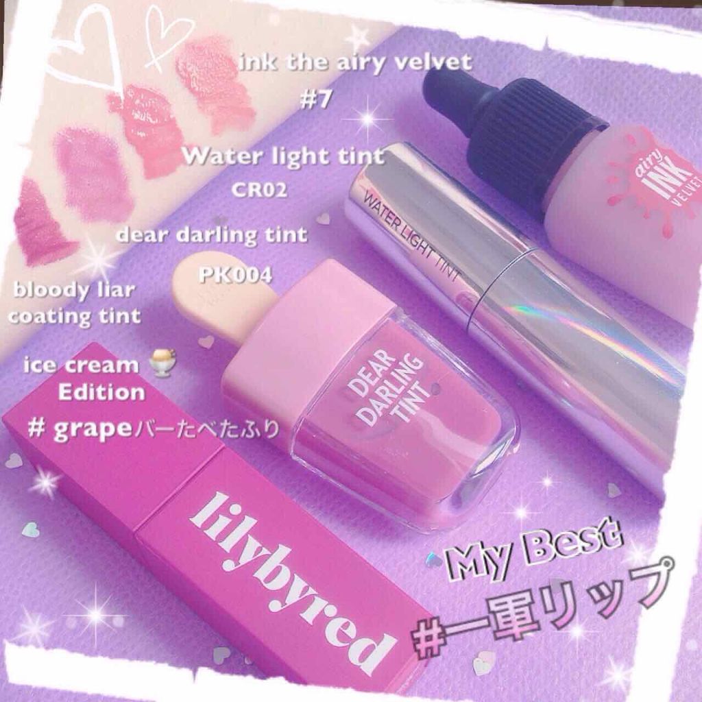 ディアダーリン ウォータージェルティント （アイスティント）/ETUDE/口紅を使ったクチコミ（1枚目）