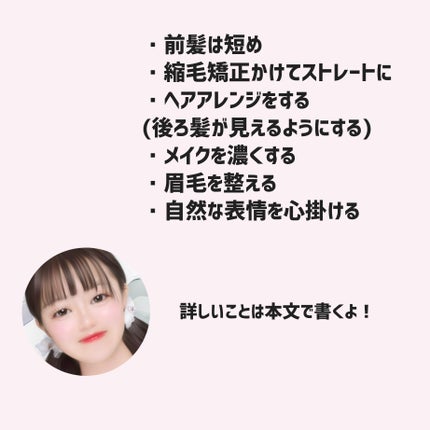 ふーちゃん🐬💕一重メイク on LIPS 「"一重でも、プリで盛れるようになりたかった"一重の皆さん、悩み..」(4枚目)