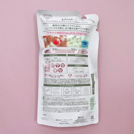 ミラクル シャイン シャンプー/ヘアトリートメント/&Prism/市販シャンプーを使ったクチコミ(2枚目)