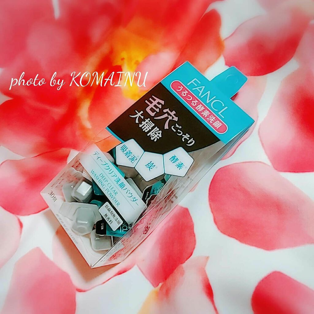 ディープクリア洗顔パウダー/ファンケル/洗顔パウダーを使ったクチコミ(2枚目)