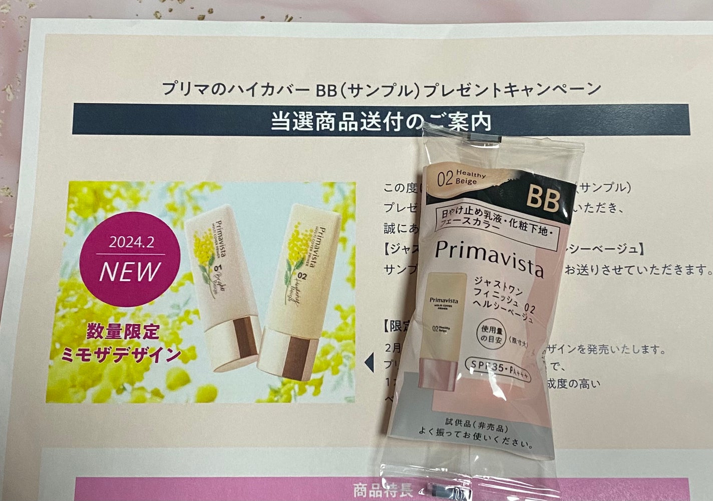 プリマヴィスタ ジャストワン フィニッシュ/プリマヴィスタ/BBクリームを使ったクチコミ(1枚目)