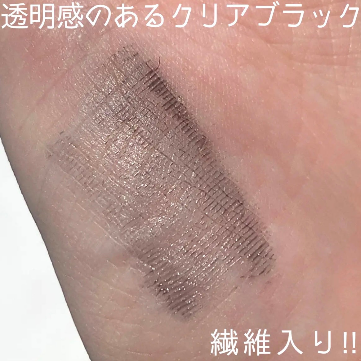 メタルブラシマスカラ/MilleFée/マスカラを使ったクチコミ(2枚目)