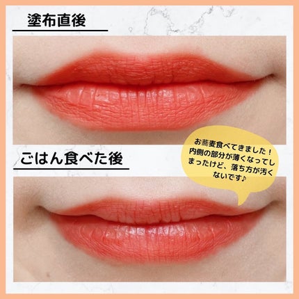 タッチマイリップ/4U2/口紅を使ったクチコミ(3枚目)