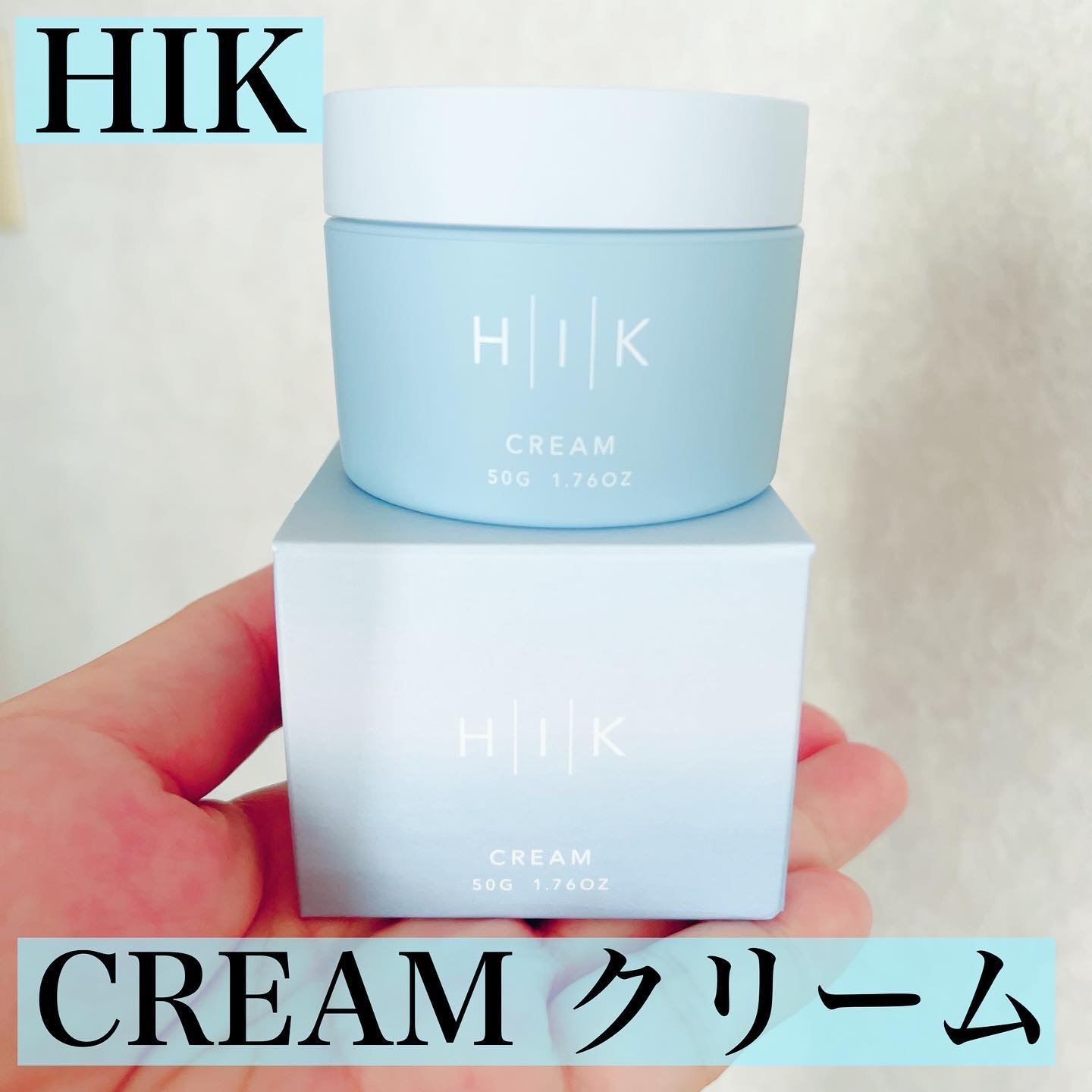 HIK クリーム/HIK/フェイスクリームを使ったクチコミ（1枚目）
