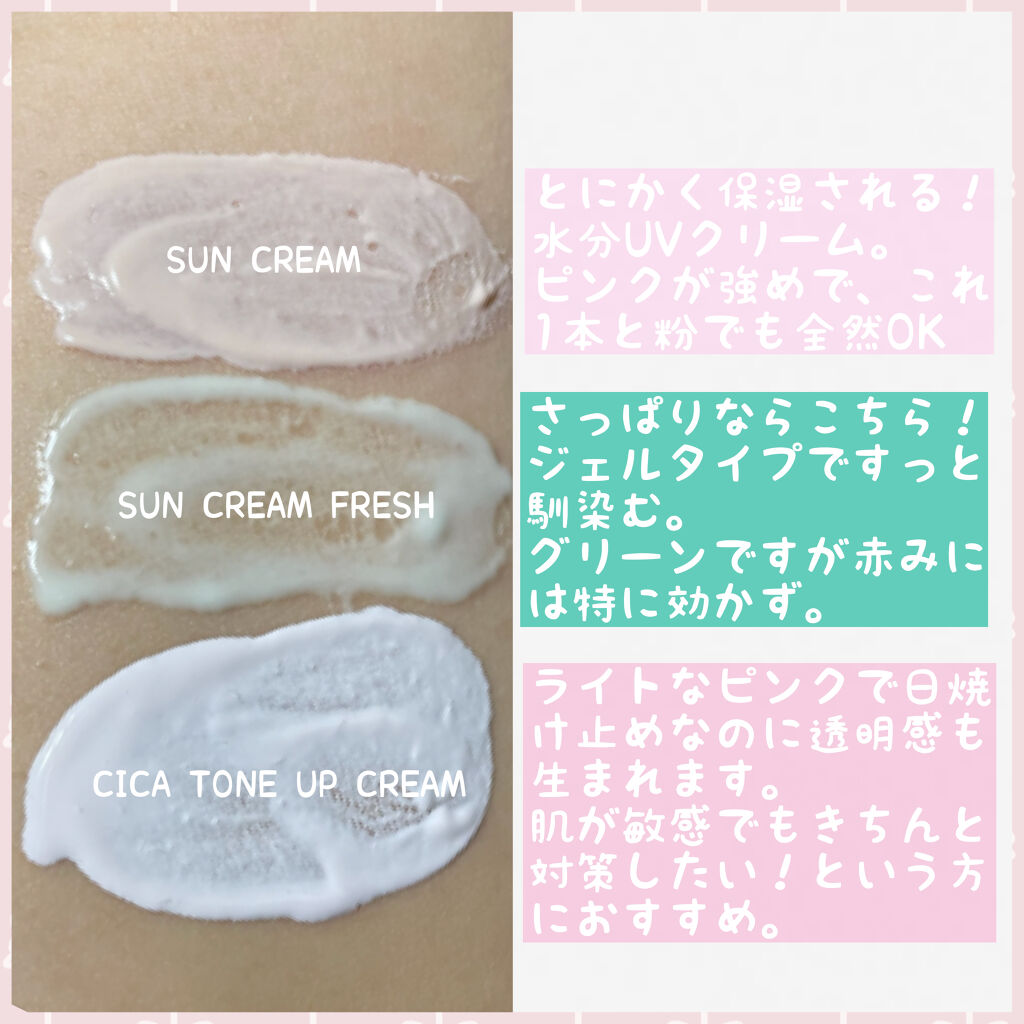 ウォータースプラッシュサンクリーム/espoir/日焼け止め・UVケアを使ったクチコミ（2枚目）