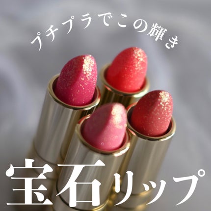 ジェミィ ティント セラム/Visée/リップティントを使ったクチコミ(1枚目)