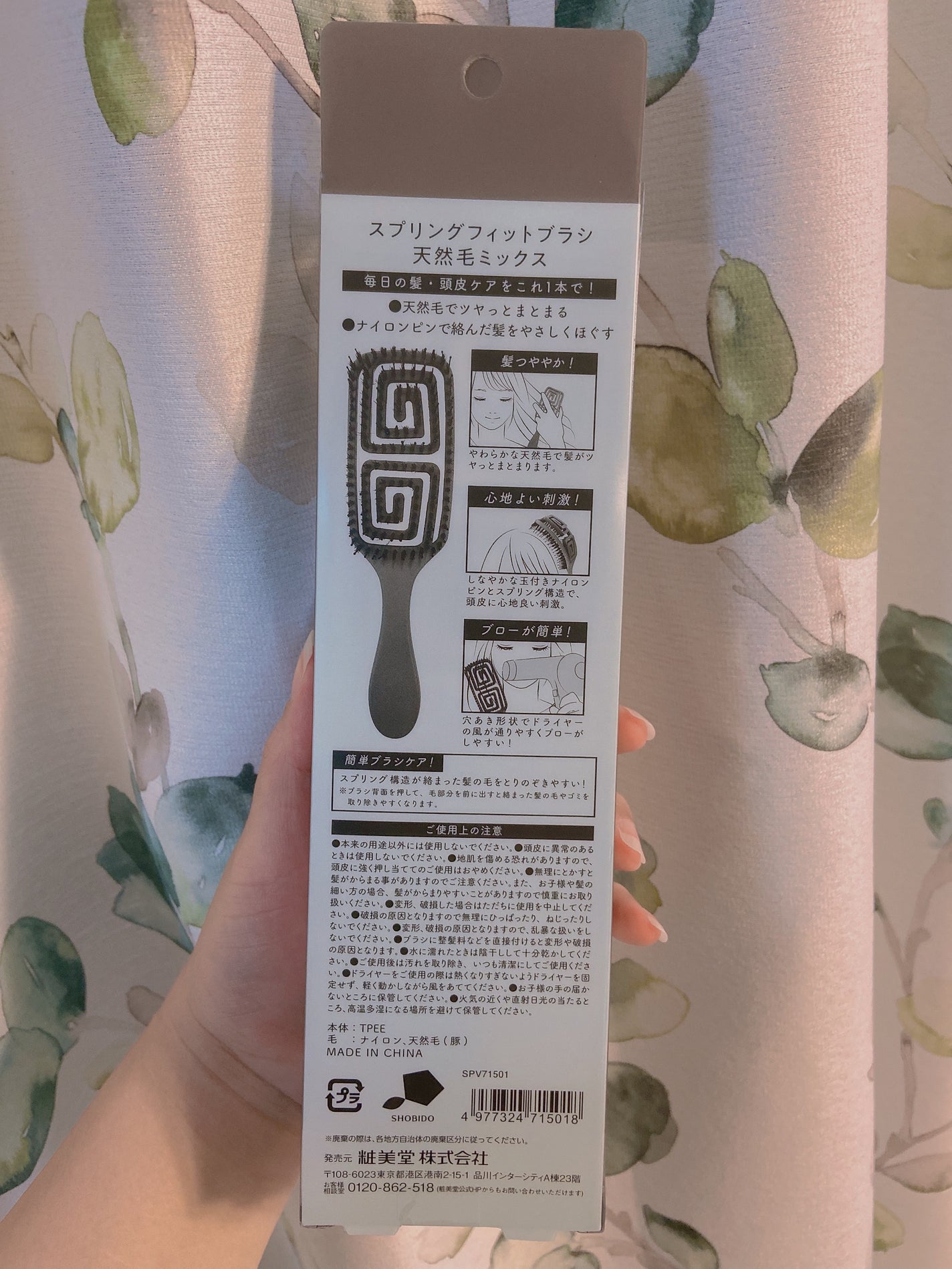 ã¹ããªã³ã°ãã£ãããã©ã· å€©ç¶æ¯ããã¯ã¹/SHOBIDO/ãã¢ãã©ã·ã䜿ã£ãã¯ãã³ãïŒ2æç®ïŒ