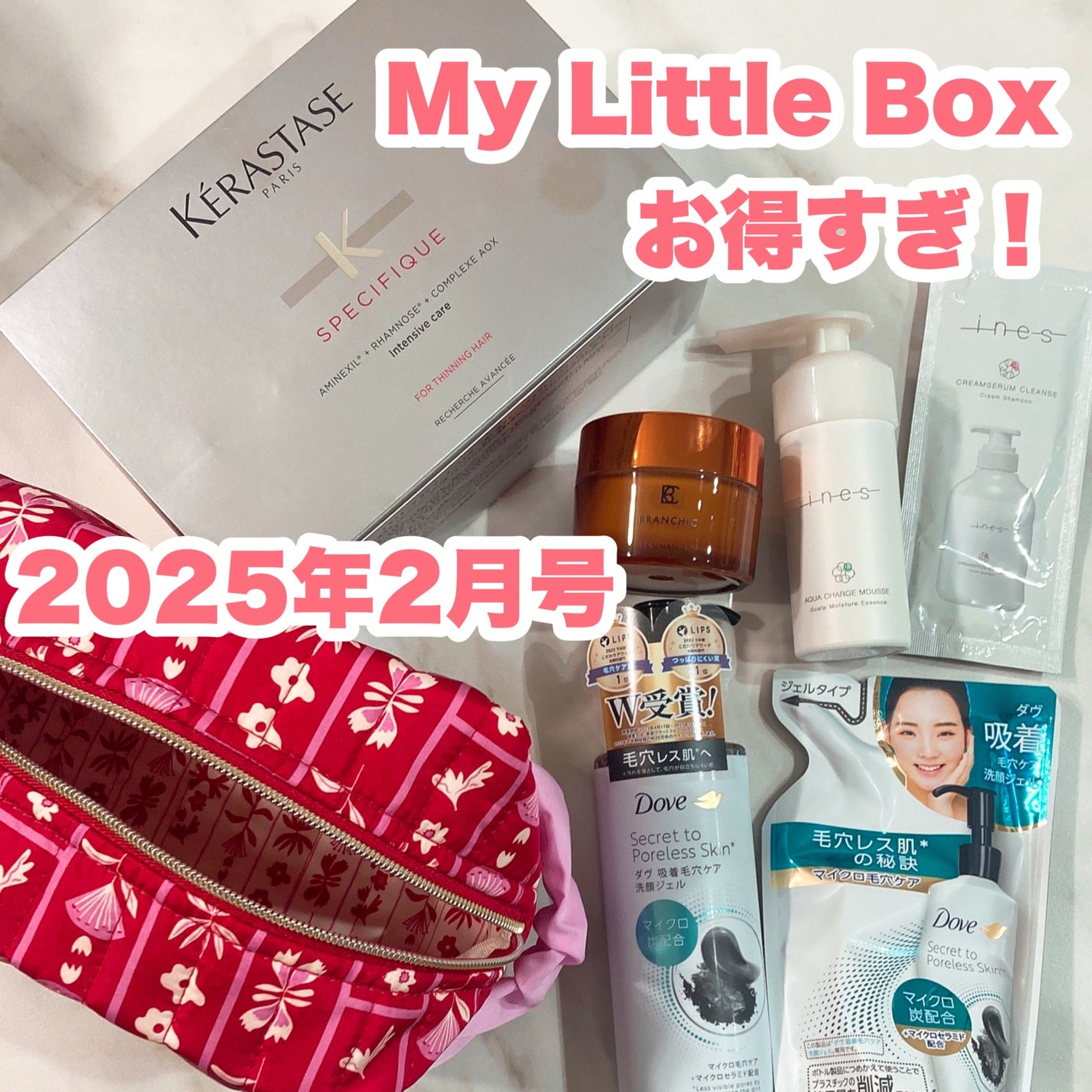 My Little Box/My Little Box/その他キットセットを使ったクチコミ(1枚目)