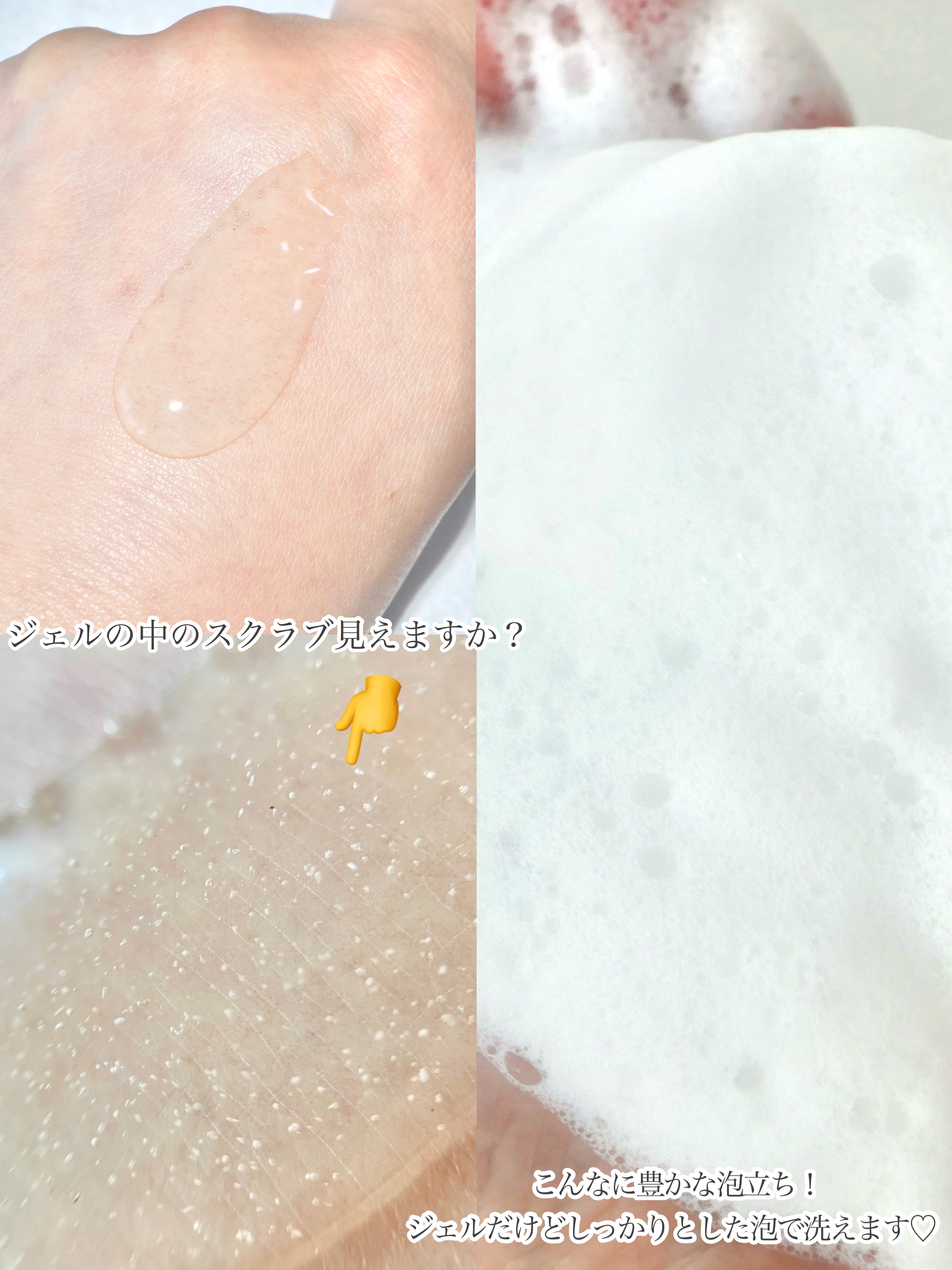 ByUR クリーンリセット ジェルスクラブウォッシュのクチコミ「＼持ったりジェルが豊かな泡に🫧ByURのスクラブ洗顔／


♦︎ByUR
　クリーンリ.....」（3枚目）