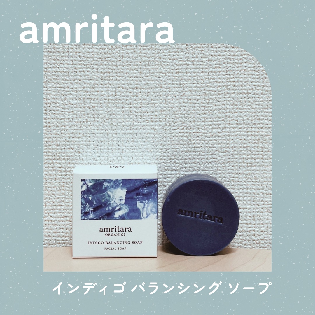 【amritara】
🧴インディゴ バランシング ソープ
🔰はじめて使用

藍色が美しく、見ているだけで癒されるソープです。

☑︎藍の力ですっきり
泡立てると、きめ細やかな青みがかった泡が出てきます。
すっきりした洗い上がりで気に入っ