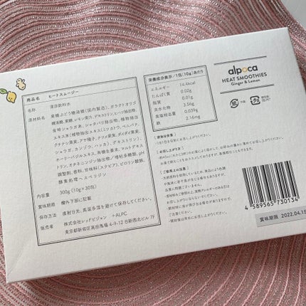 ヒートスムージー/アルポカ/スムージーを使ったクチコミ(4枚目)