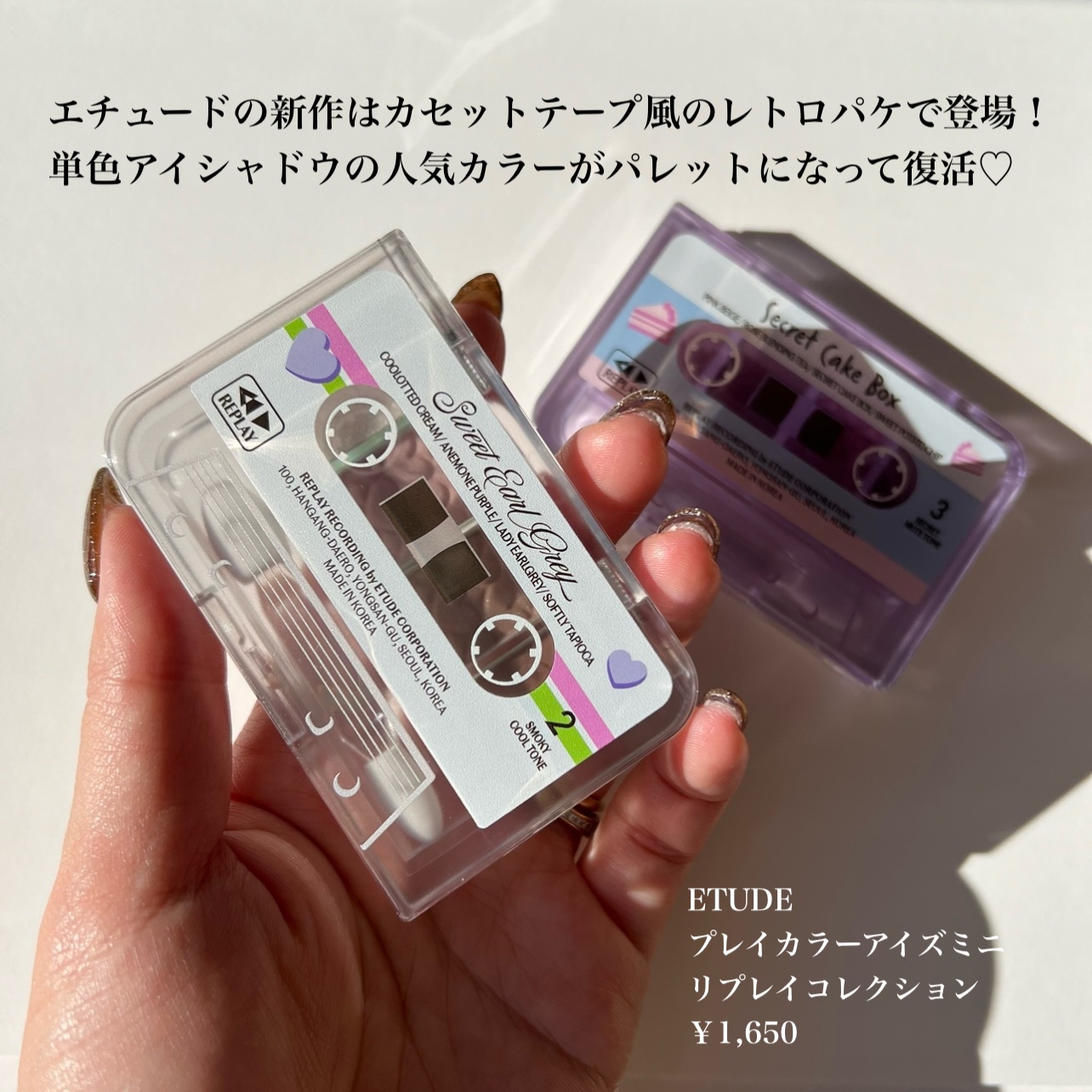 プレイカラーアイズミニ　リプレイコレクション アーユーレディー？/ETUDE/アイシャドウパレットを使ったクチコミ（2枚目）