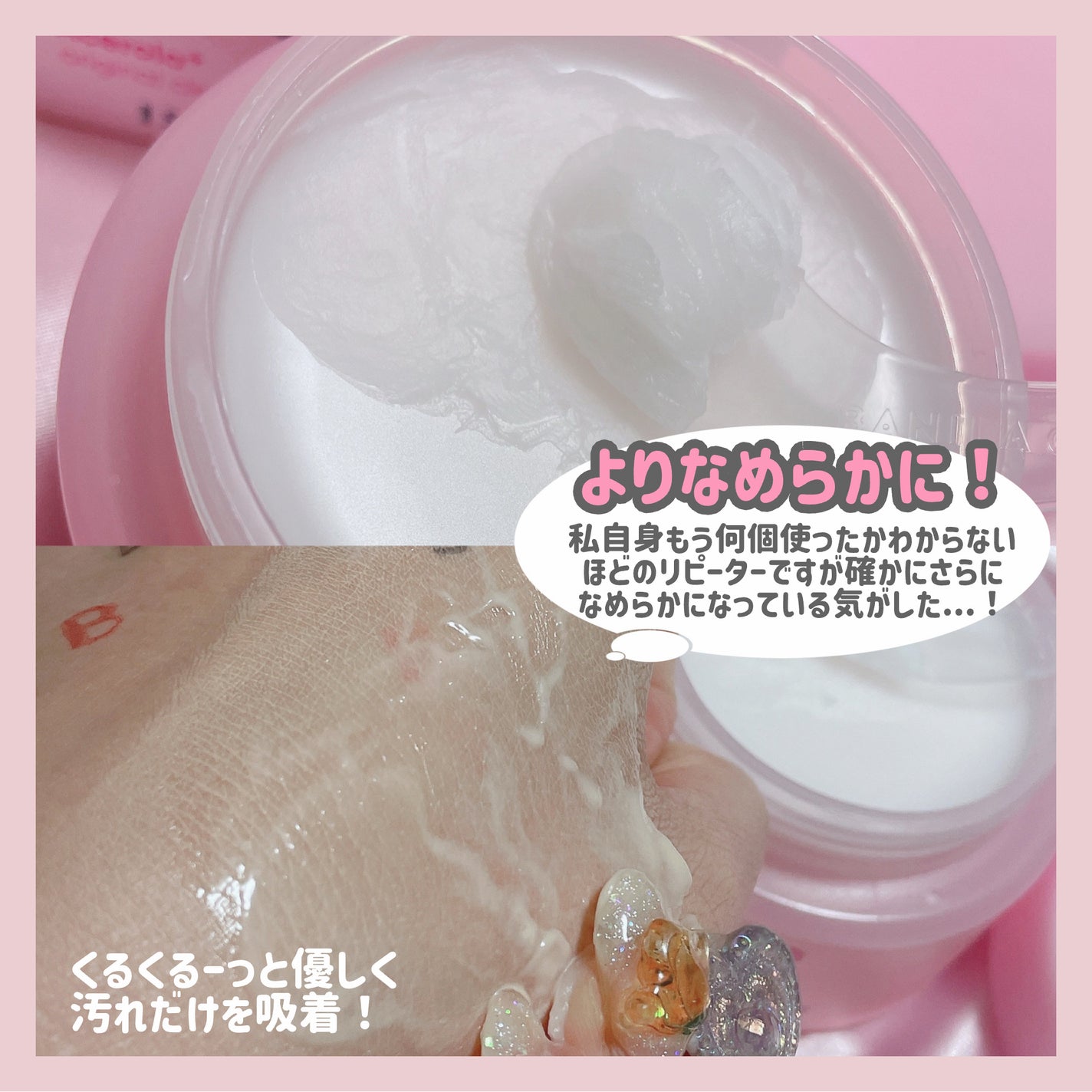 クリーンイットゼロ クレンジングバーム オリジナル/BANILA CO/クレンジングバームを使ったクチコミ(10枚目)