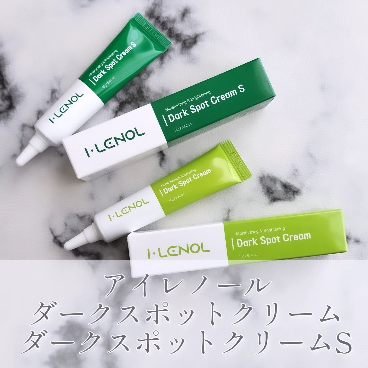 アイレノール クマクリーム/IRENOL/アイケア・アイクリームを使ったクチコミ（1枚目）