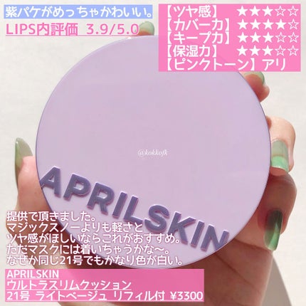 エッセンシャル スキン ヌーダー クッション/JUNG SAEM MOOL/クッションファンデーションを使ったクチコミ(5枚目)