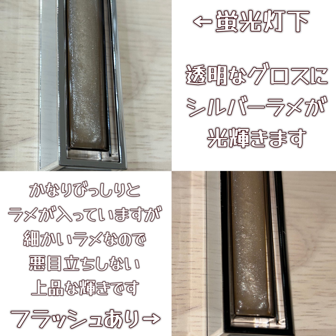 ソレイユ ネージュ グロス リュクス/TOM FORD BEAUTY/リップグロスを使ったクチコミ(3枚目)