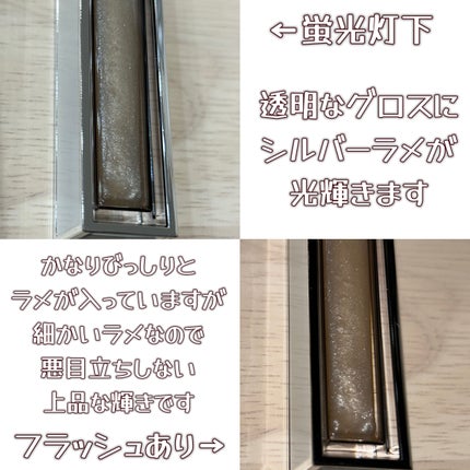 ソレイユ ネージュ グロス リュクス/TOM FORD BEAUTY/リップグロスを使ったクチコミ(3枚目)