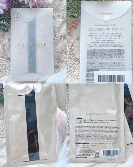 ルルルン ONE/ルルルン/シートマスク・パックを使ったクチコミ(6枚目)