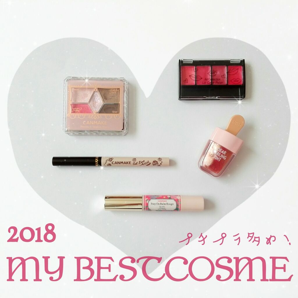 ステイオンバームルージュ/キャンメイク/口紅を使ったクチコミ（1枚目）