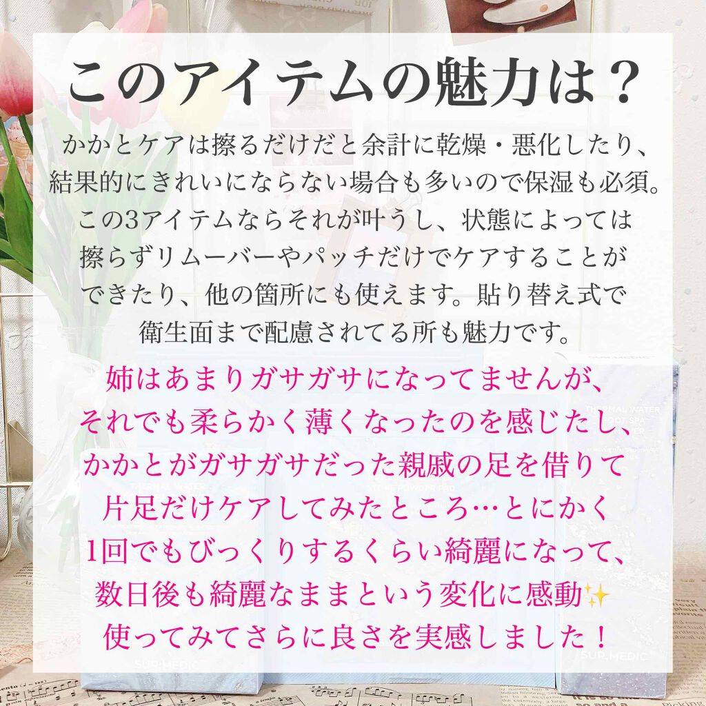 テルマウォーターフットスパリムーバー/NEOGEN/ボディローションを使ったクチコミ（3枚目）