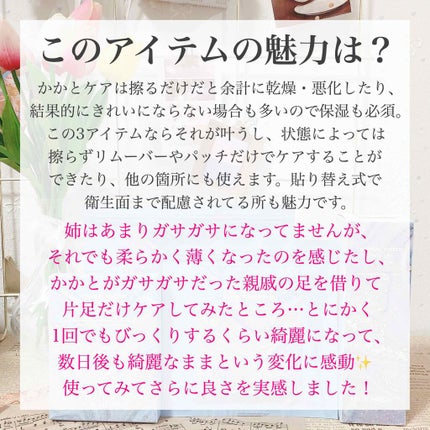 テルマウォーターフットスパリムーバー/NEOGEN/ボディローションを使ったクチコミ(3枚目)