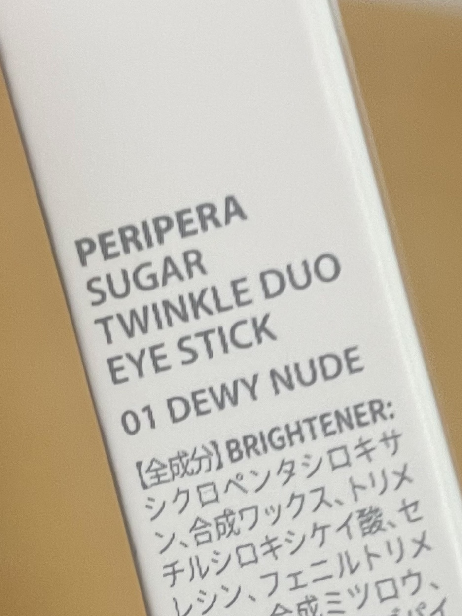  シュガー トゥインクル デュオ アイ スティック 01 DEWY NUDE/PERIPERA/スティックアイシャドウを使ったクチコミ（2枚目）