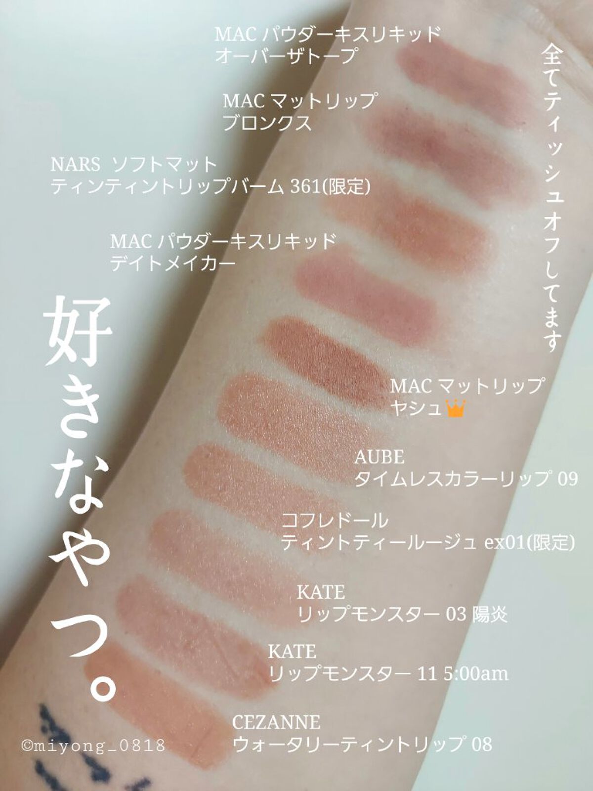 リップ カラー マット/TOM FORD BEAUTY/口紅を使ったクチコミ（1枚目）