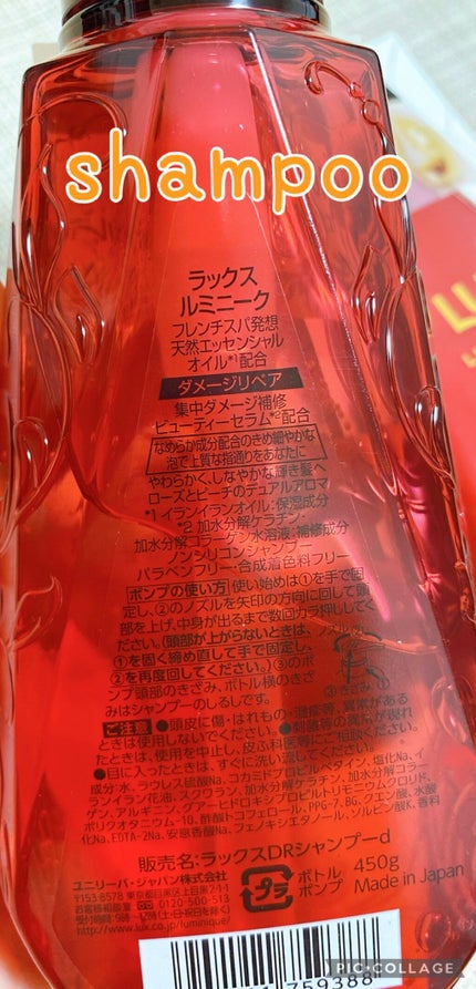 ルミニーク ダメージリペア シャンプー/トリートメント/LUX/市販シャンプーを使ったクチコミ(3枚目)