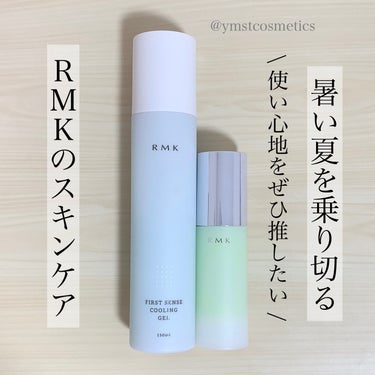 クールジェル ハイドレーティング フェイスプライマー/RMK/化粧下地を使ったクチコミ（1枚目）