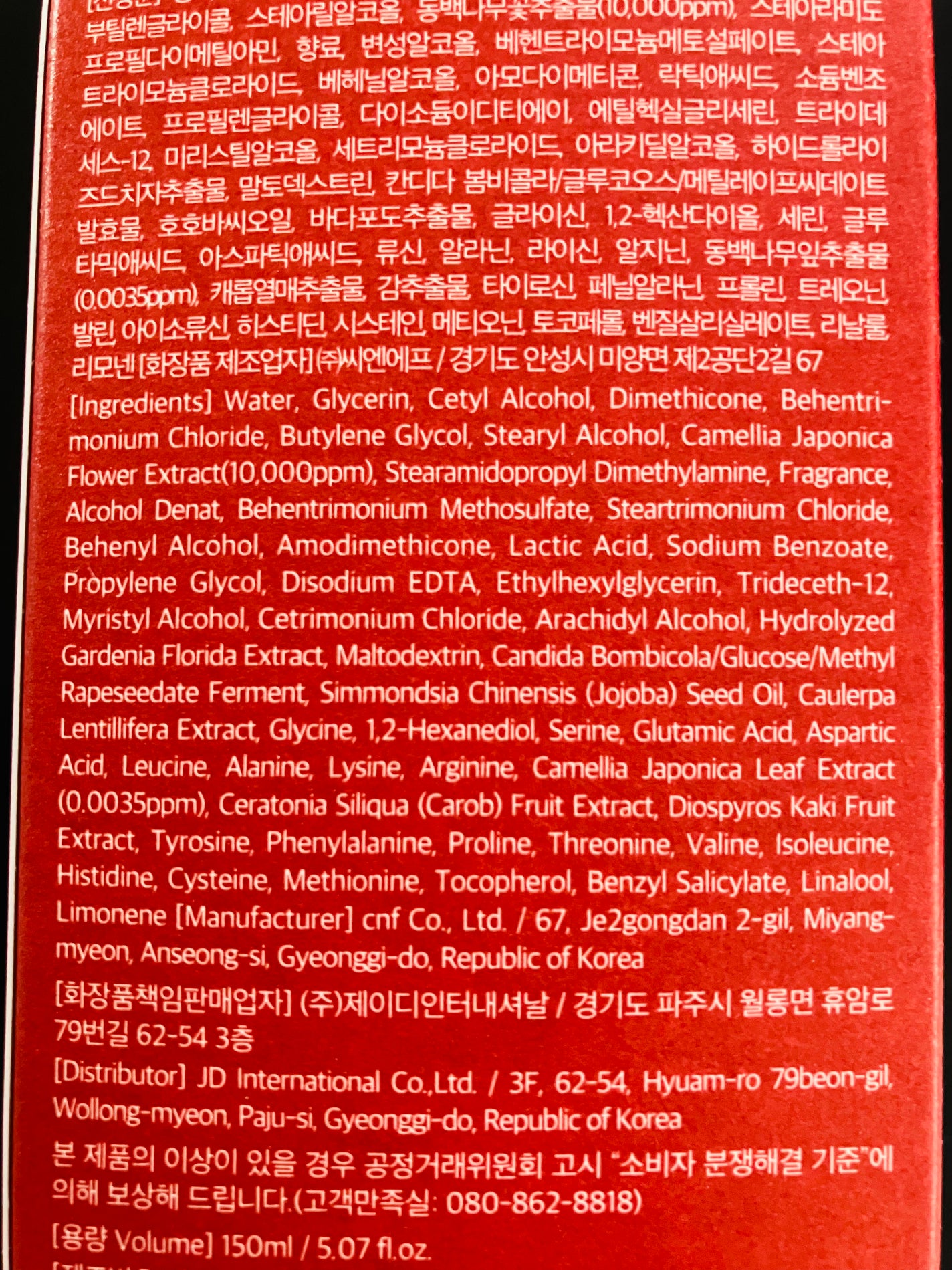 リフレッシュモーメントパフュームシャンプー/トリートメント Jeju Camellia/Free Moment /市販シャンプーを使ったクチコミ(4枚目)