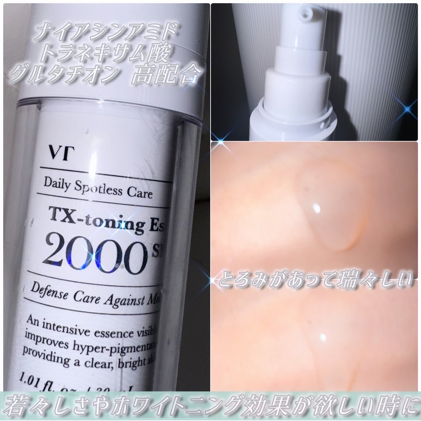 リードルショット300/VT/美容液を使ったクチコミ(4枚目)