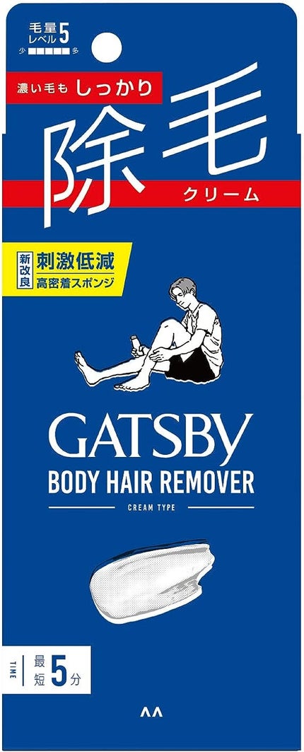 ギャツビー 除毛クリーム