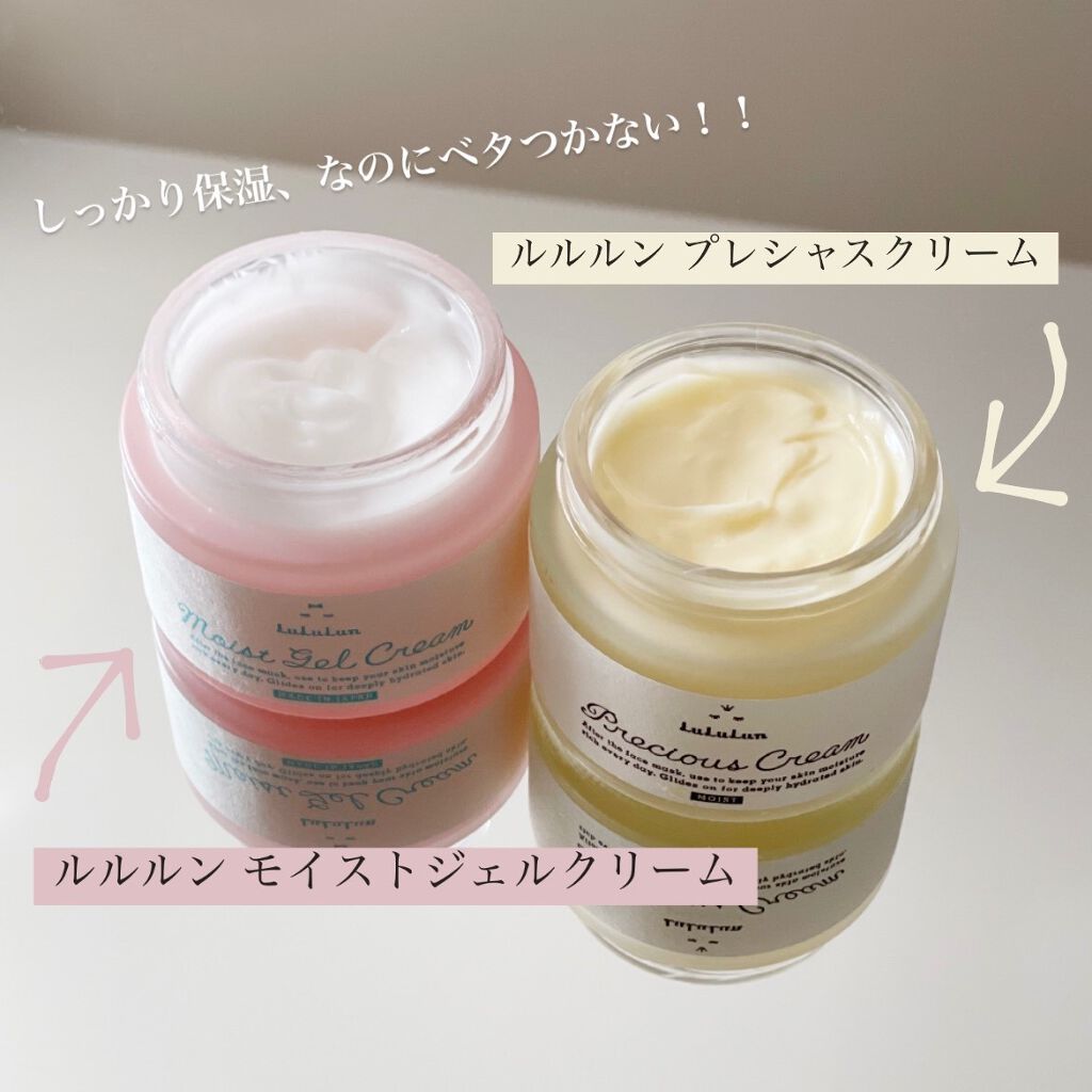 ルルルンプレシャス クリーム(保湿タイプ)/ルルルン/フェイスクリームを使ったクチコミ（1枚目）