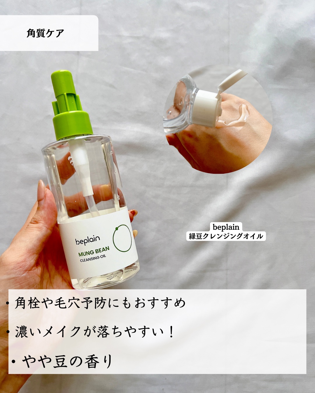 ピュア クレンジング オイル/manyo/オイルクレンジングを使ったクチコミ（3枚目）