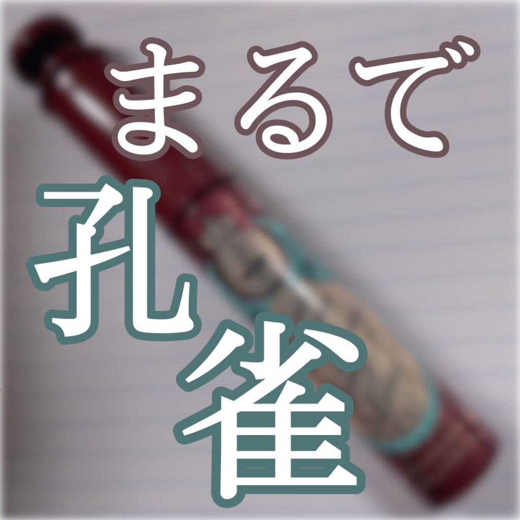 ラッシュエキスパンダー ロングロングロング EX/マジョリカ マジョルカ/マスカラを使ったクチコミ（1枚目）