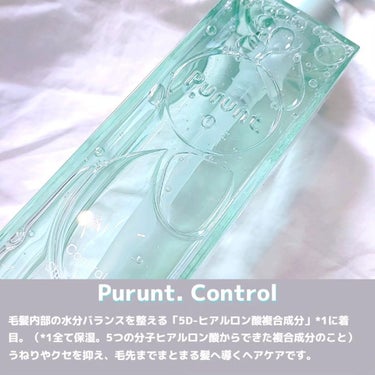 プルント コントロール美容液シャンプー／トリートメント/Purunt./シャンプー・コンディショナーを使ったクチコミ（2枚目）