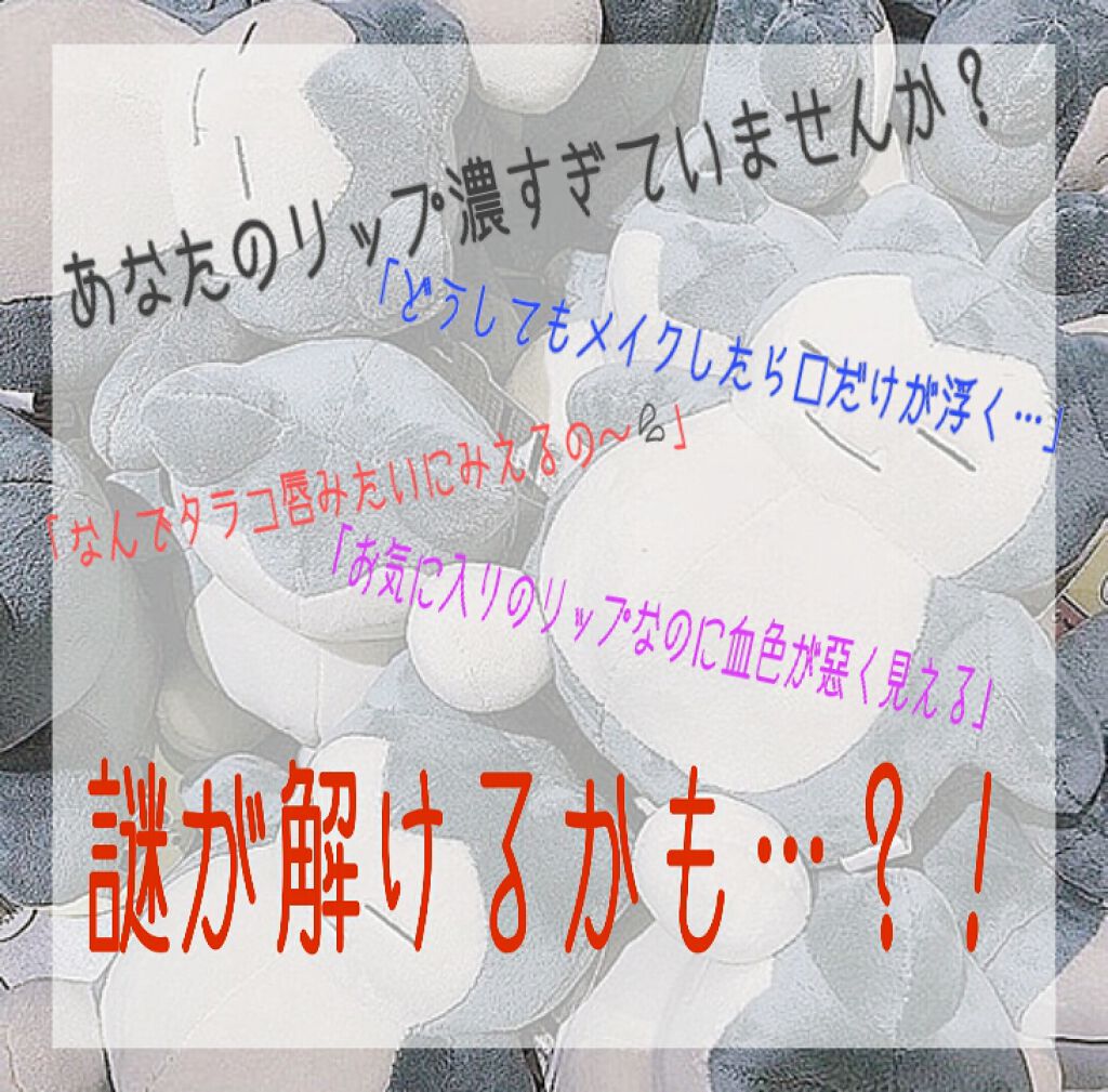 ニベア リッチケア&カラーリップ/ニベア/リップクリームを使ったクチコミ(1枚目)