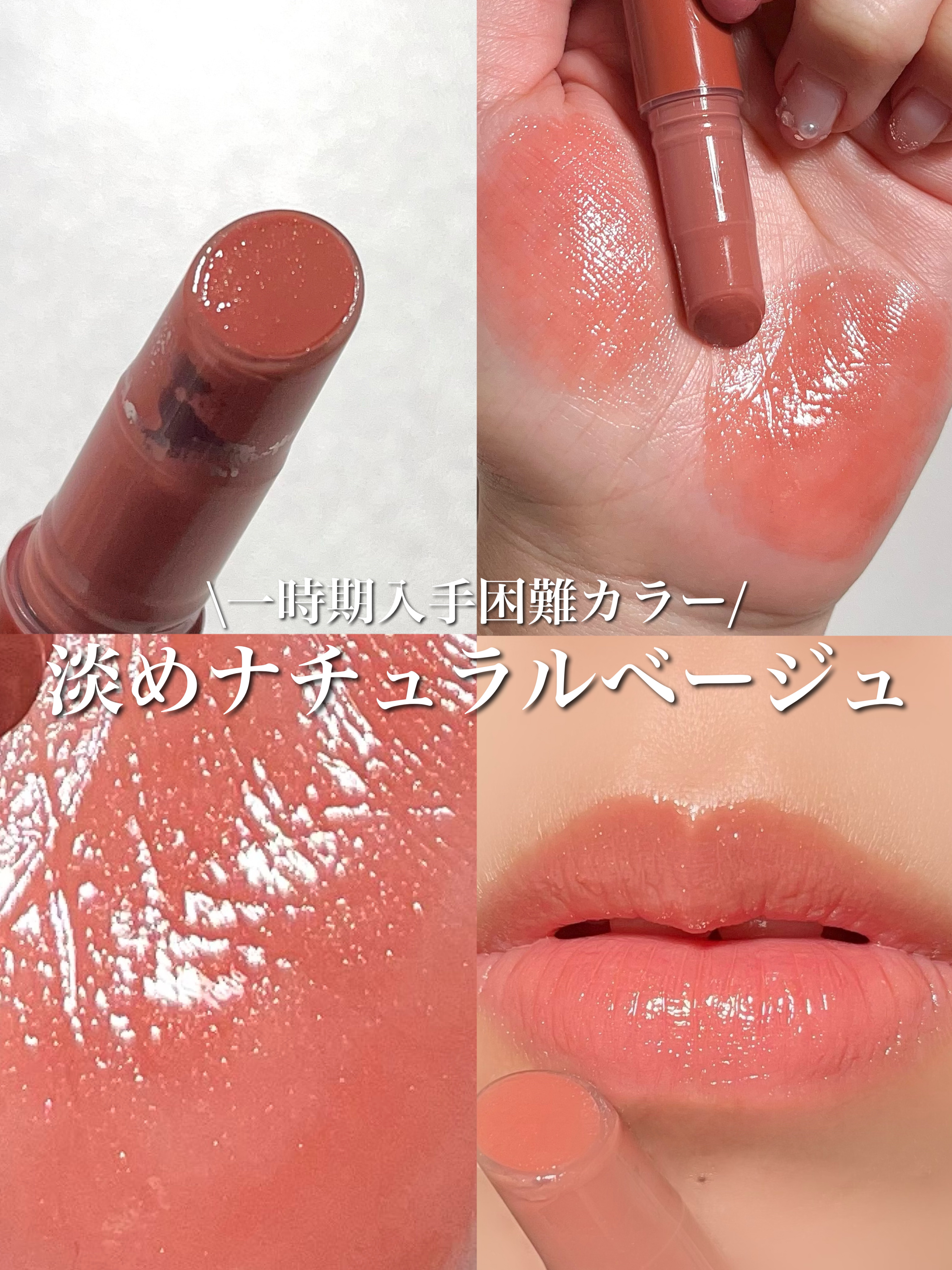 ブレンドベリー リップバルーン/BLEND BERRY/口紅を使ったクチコミ（1枚目）