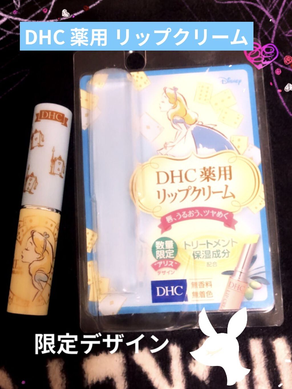 Dhc 薬用リップクリーム ディズニー Disney 7本セット 新品未使用品 Mnqxtkb5eb Iuu Org Tr