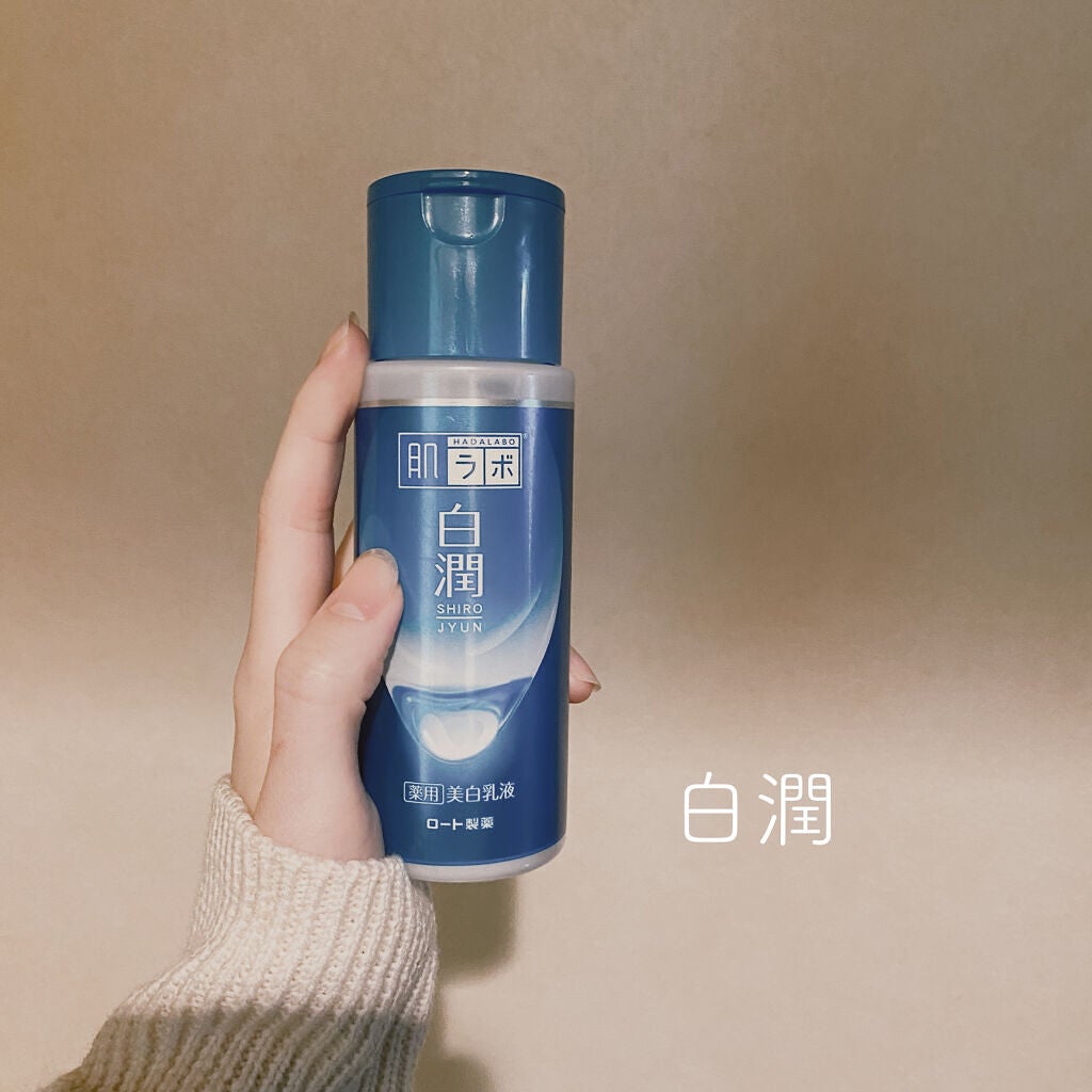 白潤 薬用美白乳液/肌ラボ/乳液を使ったクチコミ(1枚目)