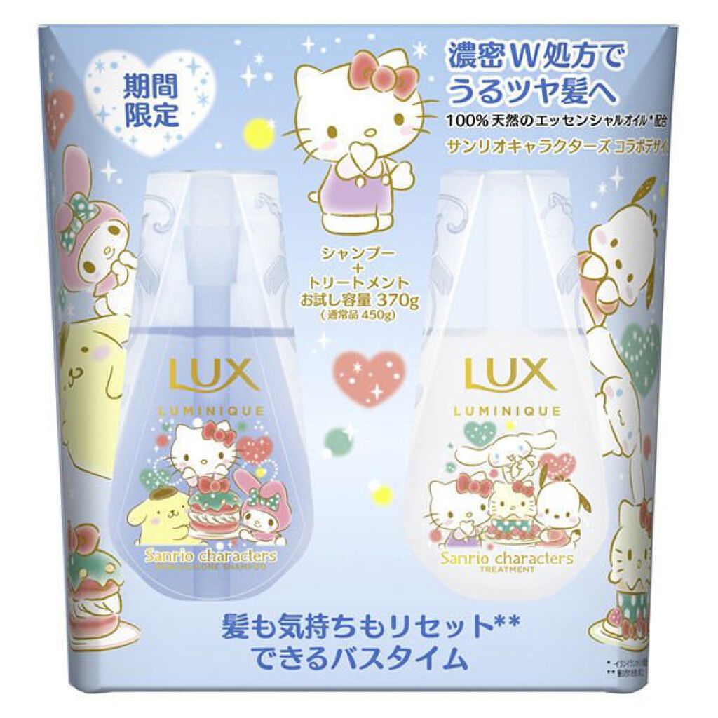 LUX LUX ルミニーク エクストラモイスト
