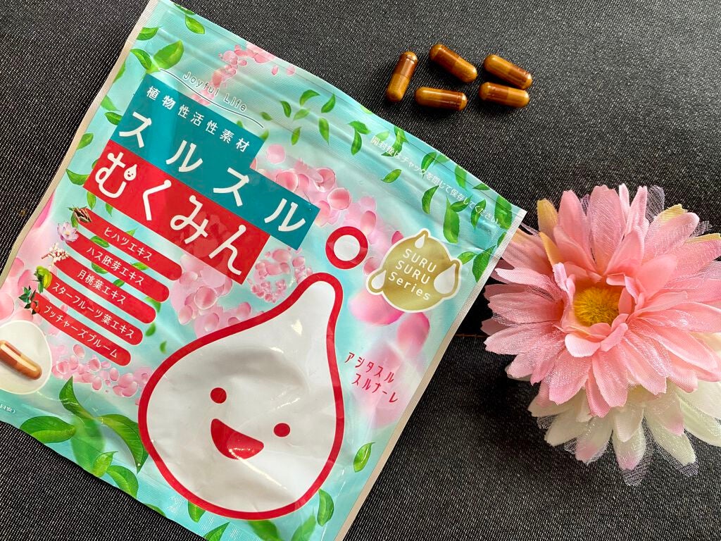 スルスルむくみん/スルスル/美容サプリメントを使ったクチコミ(2枚目)