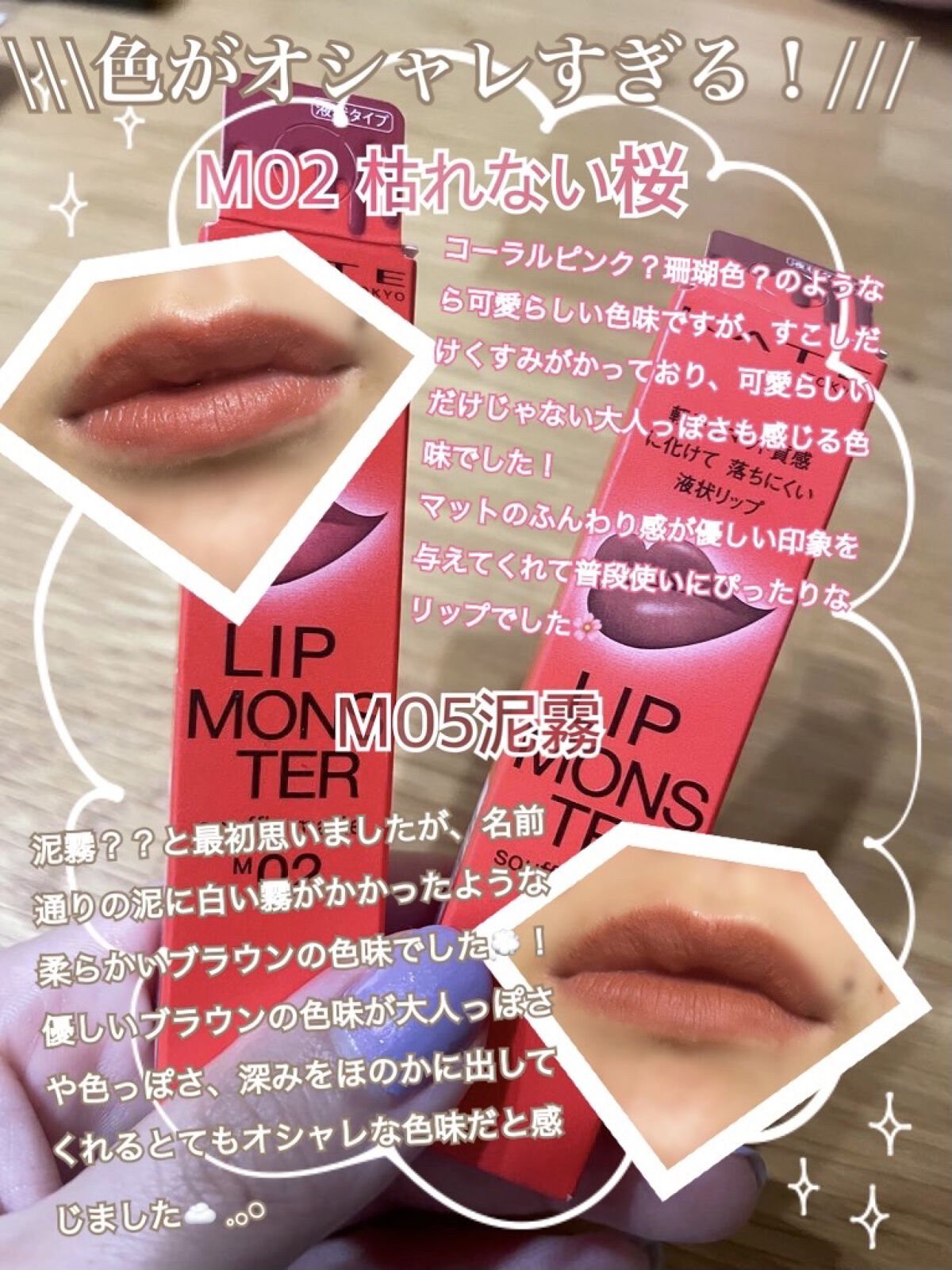 リップモンスター スフレマット/KATE/口紅を使ったクチコミ（3枚目）