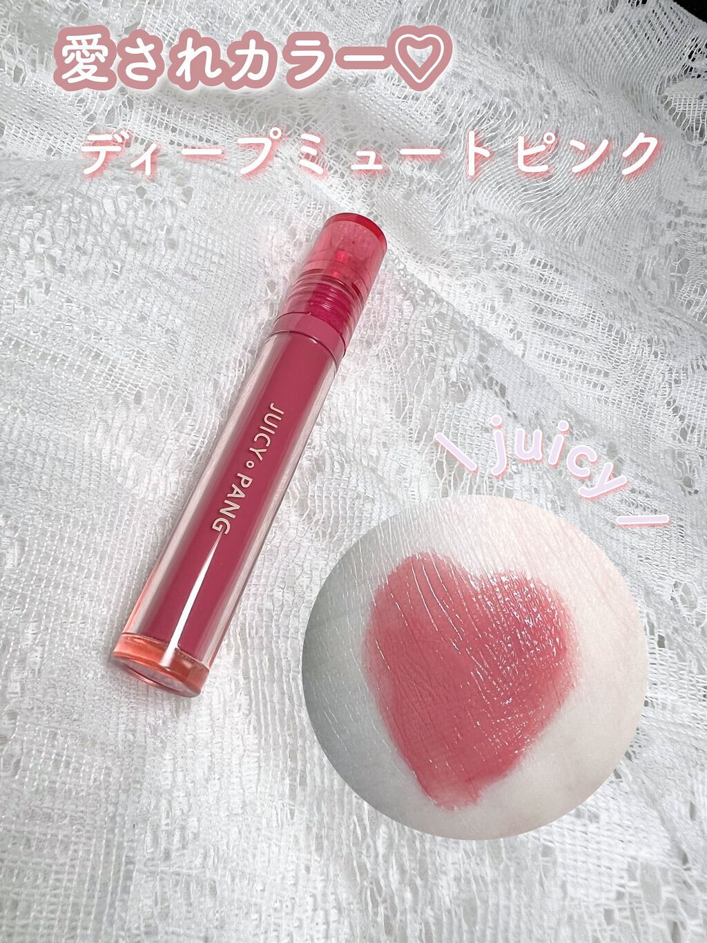 アピュー ジューシーパン ウォーターティント PK02　プラム/A’pieu/リップティントを使ったクチコミ（1枚目）