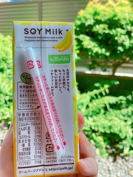 おいしさスッキリ はちみつバナナ/Pokka Sapporo (ポッカサッポロ)/豆乳飲料を使ったクチコミ(3枚目)