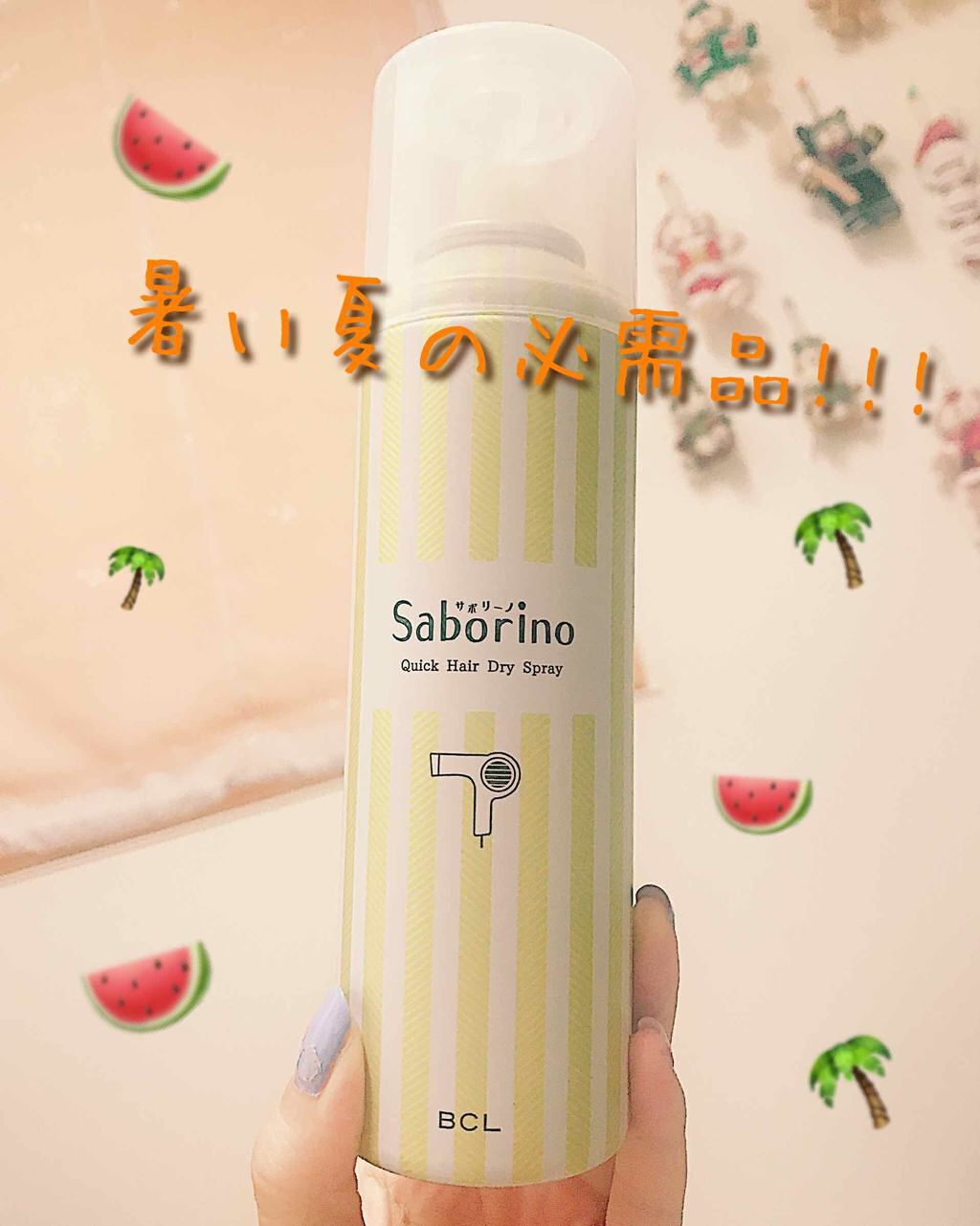 速く乾かスプレー n/サボリーノ/ヘアスプレーを使ったクチコミ(1枚目)